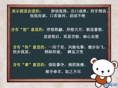 词语大全
