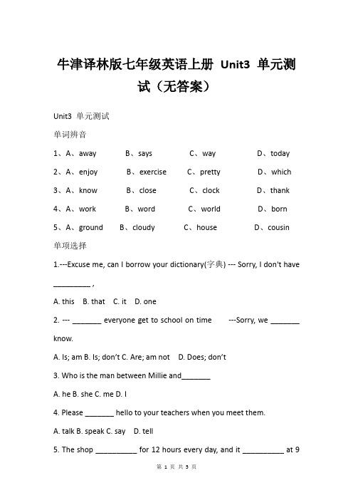 牛津译林版七年级英语上册 Unit3 单元测试(无答案)