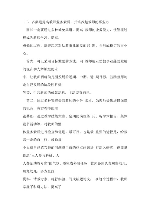 《公共部门人力资源管理形成性考核册》答案4
