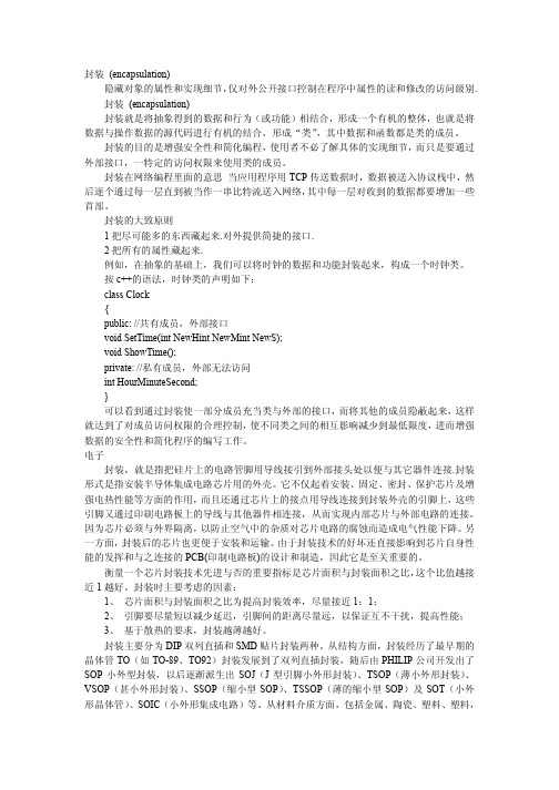 半导体等各类电子元器件的封装介绍