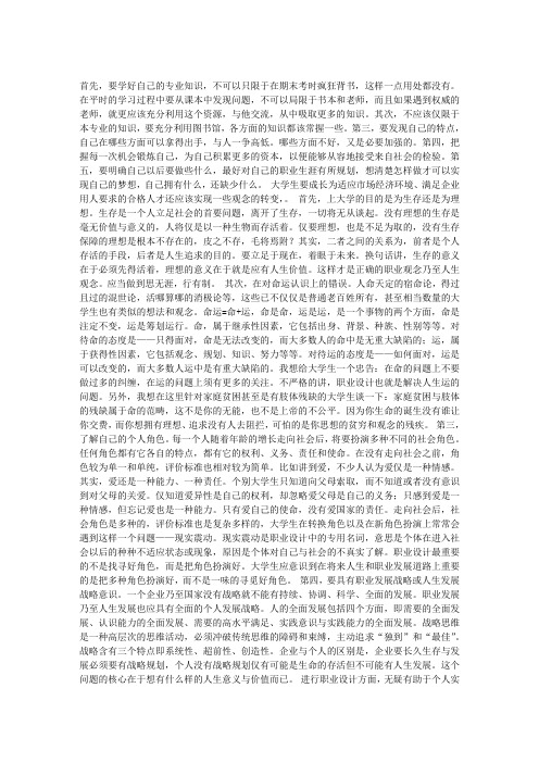 大学生应该做些什么(有意义的事)