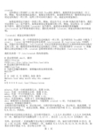 crontab用法