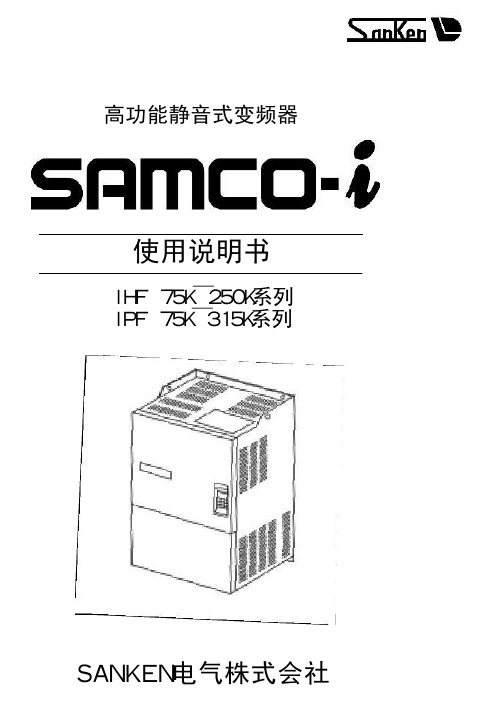 三肯Samco-i