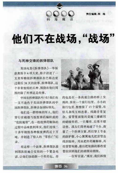 他们不在战场,“战场”