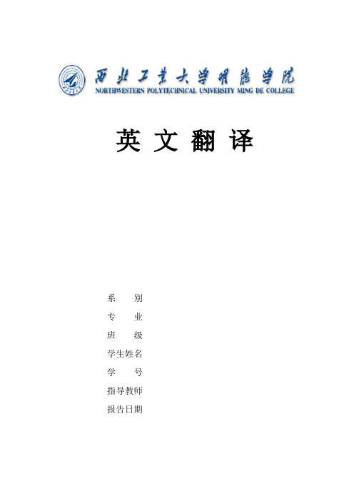 文献翻译-基于MATLAB的数据曲线拟合分析