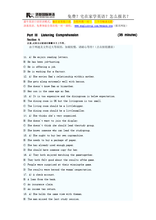 2012年12月英语四级考试预测试卷第一套01