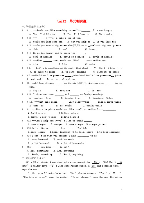 2015-2016学年河南濮阳第六中学七年级英语上册单元综合测试：Unit 2《I'd like some noodles》(鲁教版新版)