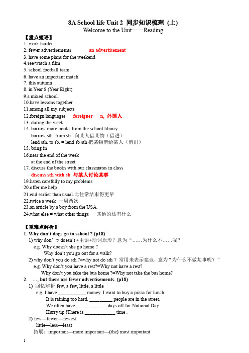 新译林 8A Unit2 知识点讲解及练习