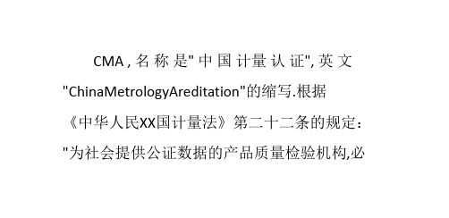第三方检测机构CMA资质申请步骤