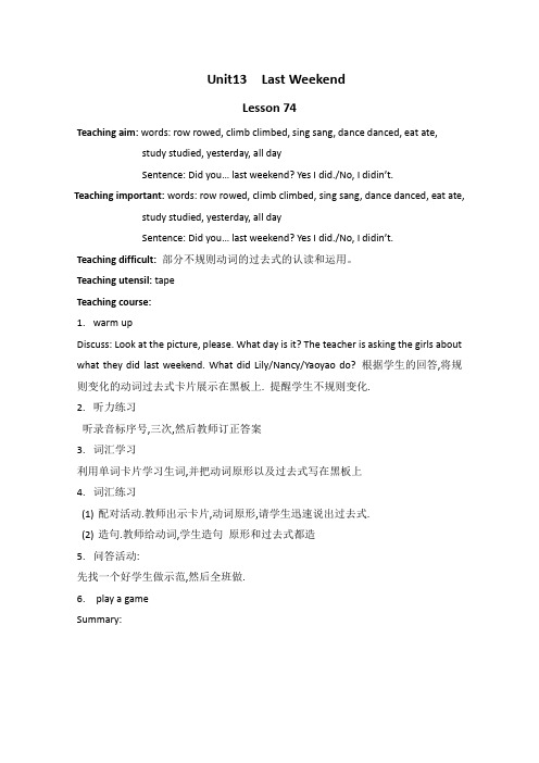 (人教新起点)五年级英语下册教案.unit13lesson74