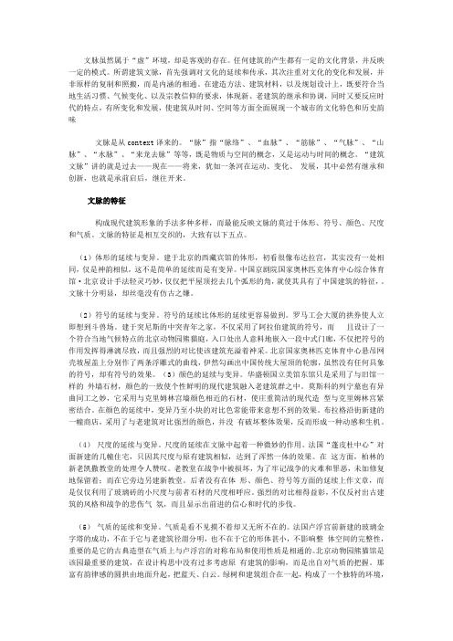 文脉
