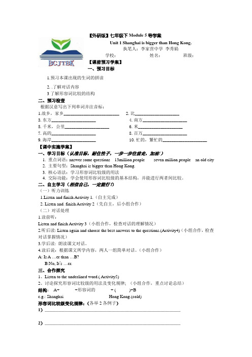 外研版七年级下Module5 unit1