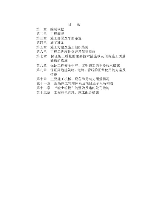 上海某公寓式酒店工程施工组织设计