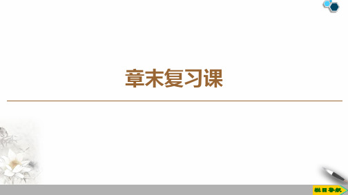 2019-2020学年北师大版必修3 第3章 概率 章末复习课 课件