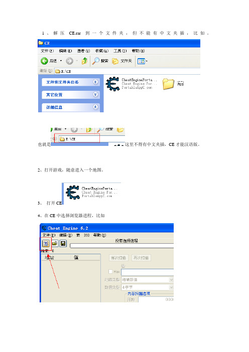 造梦西游 - 攻击力CE修改教程