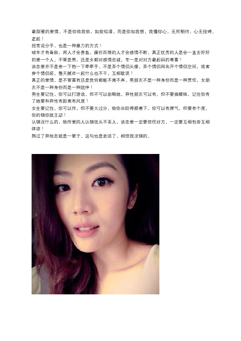 假若爱你变成习惯,假若爱你变成信仰,我愿意等你回家!