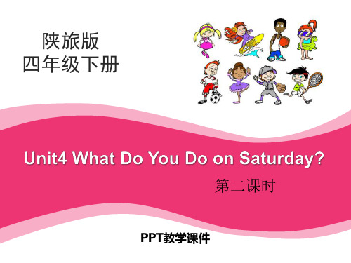 Unit4_What_Do_You_Do_on_Saturday？第2课时精品课件