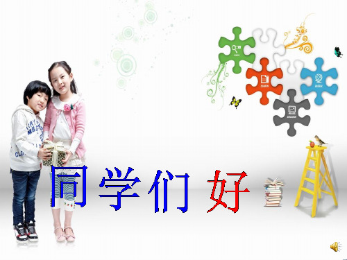 一年级下册科学课件24 给动物建个家 教科版