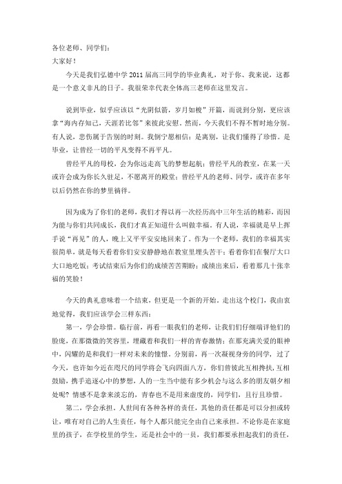 演讲稿