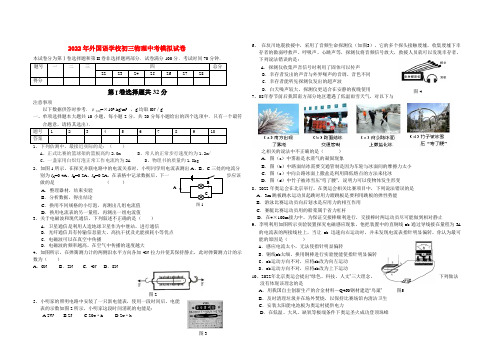 2022年九年级物中考模拟试卷人教版