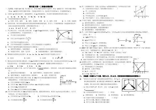 高一上期末复习一二章小卷