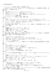 二级语法总结99