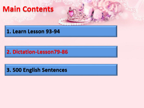 新概念一Lesson93-94课件