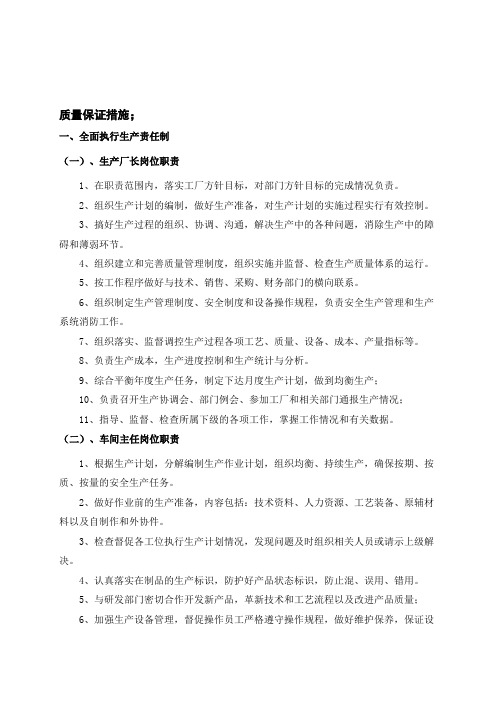 木质家具施工方案