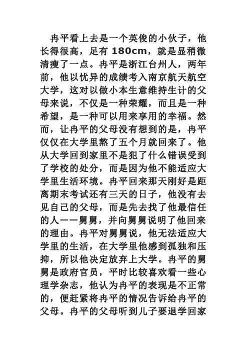 分裂样人格障碍