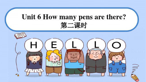 湘少版小学三年级英语下Unit 6 How many pens are there 第二课时 课件