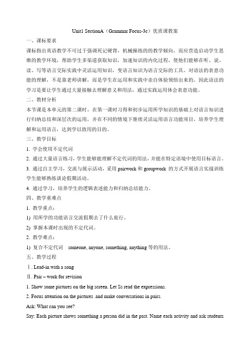 Unit1_SectionA(Grammar_Focus—3c)优质课教案