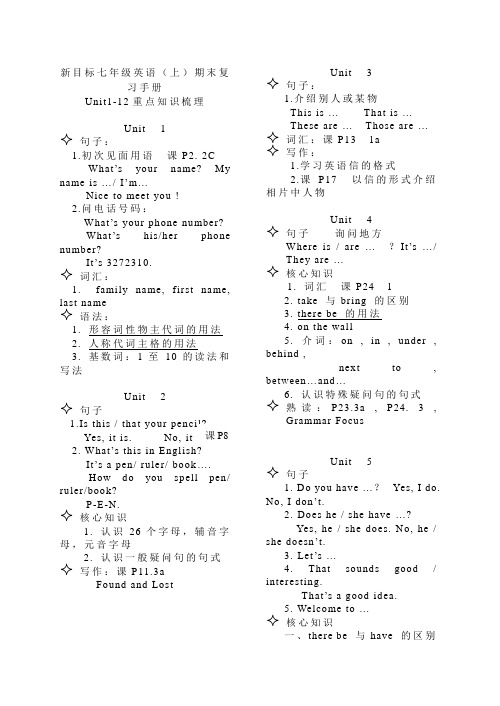.初中英语总复习第一轮教案