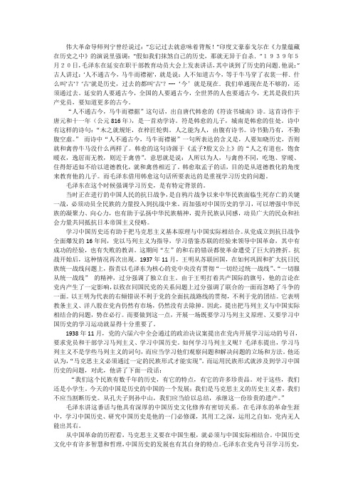 以史为鉴