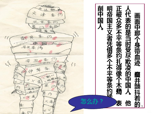 洋务运动与近代民族工业的发展PPT课件