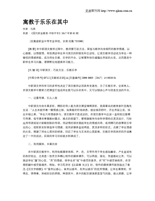 寓教于乐乐在其中