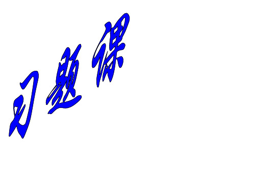 推理与证明习题(3)[下学期]--北师大版(教学课件201911)