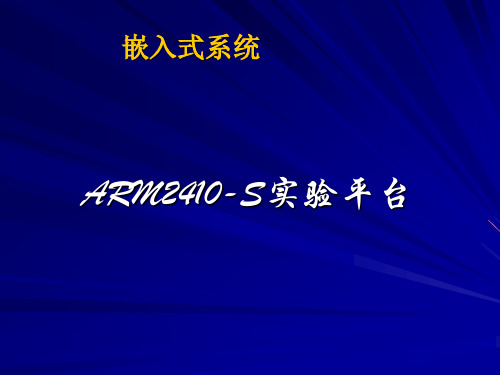 ARM2410-S
