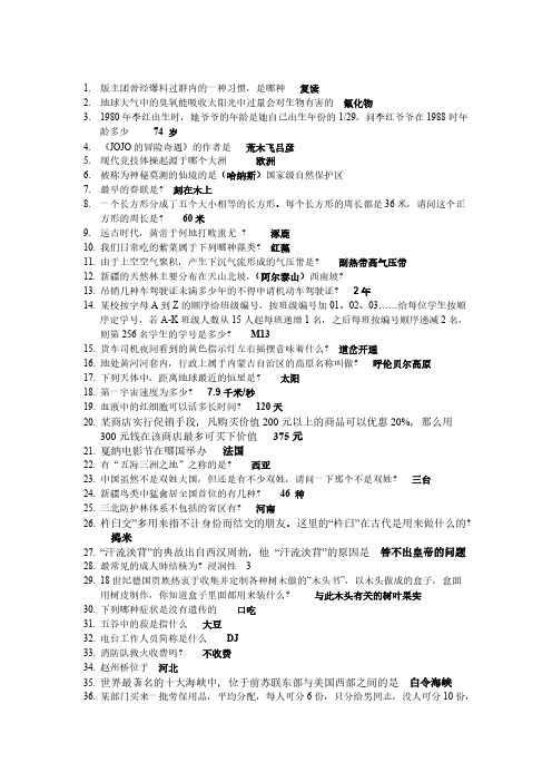 幻想世界答题