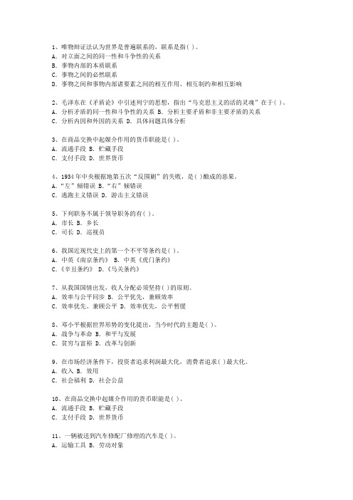 2011云南省副科级领导干部公开选拔必过技巧