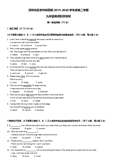 深圳实验学校坂田部2019-2020 学年度第二学期九年级英语阶段测试(PDF无答案)