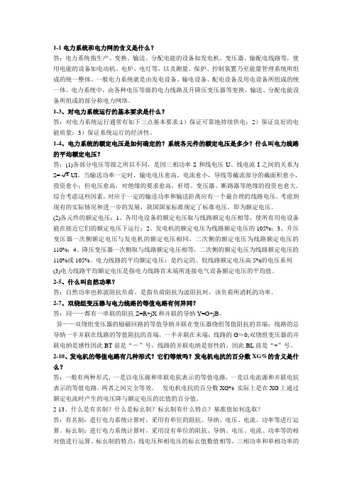 高考浙江数学(理科)试题及参考答案