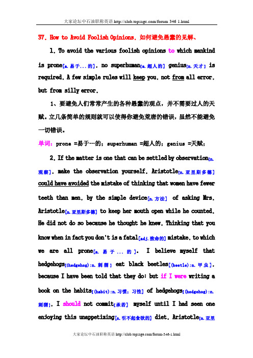 中石油职称英语课文讲稿1-60第01课 (36)