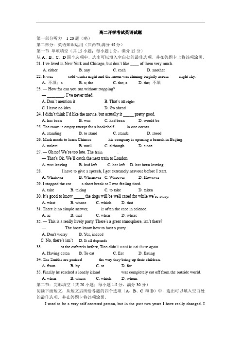 高二英语月考试题及答案-扶沟县高级中学-2014学年高二开学考试10
