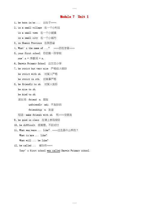2019-2020学年外研版七年级英语下册Module7Mypastlife语言点素材