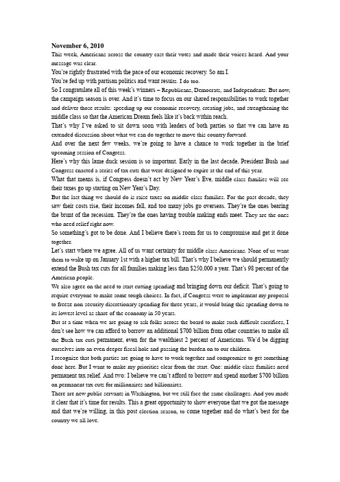 2010年十一月奥巴马每周讲话文本