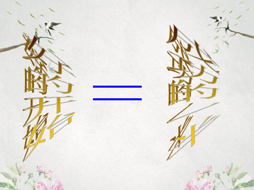 作文-中考扮靓作文的开头——凤头ppt优秀PPT