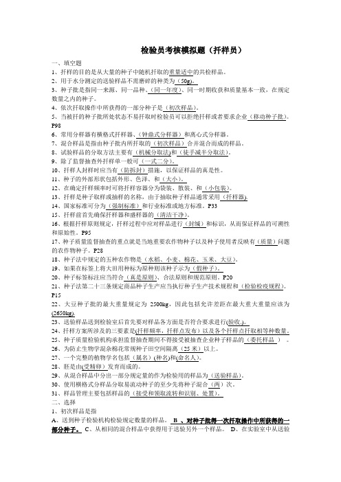 扦样部分模拟题
