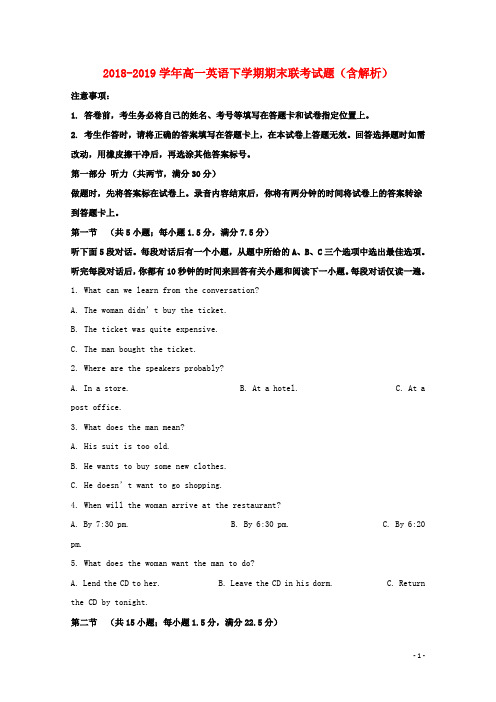 2018_2019学年高一英语下学期期末联考试题(含解析)