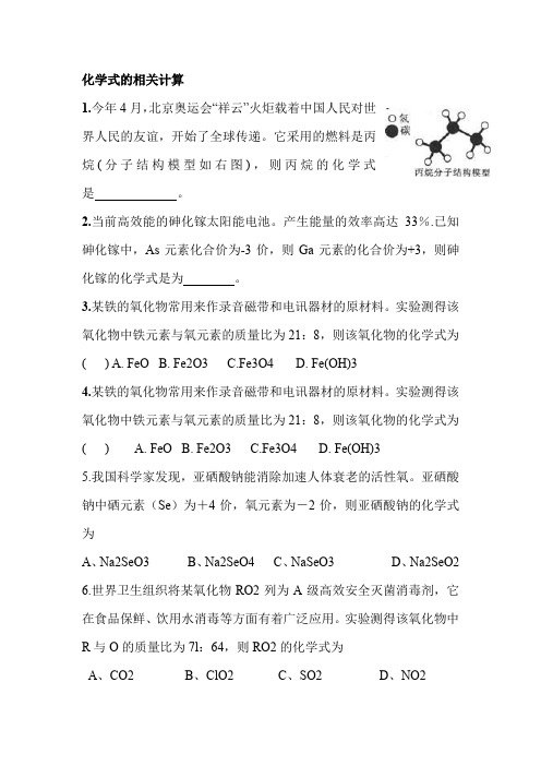 人教版初三化学下册有关化学方程式的计算