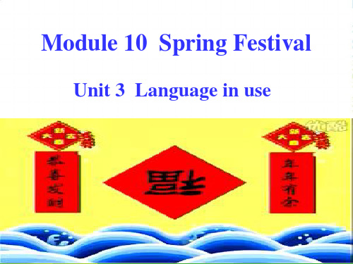 外研七年级英语上册Module10 unit3 课件(共39张PPT)